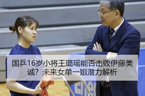 guo-ping-sui-xiao-jiang-wang-lu-yao-neng-fou-ji-bai-yi-teng-mei-cheng-wei-lai-nv-dan-yi-jie-qian-li-jie-xi-2-669.jpg